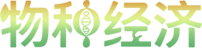 物種經(jīng)濟(jì)